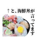 海鮮丼【毒舌編】（個別スタンプ：1）