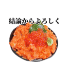 海鮮丼【毒舌編】（個別スタンプ：12）