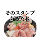 海鮮丼【毒舌編】（個別スタンプ：19）