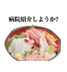 海鮮丼【毒舌編】（個別スタンプ：23）