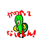 藤丸かめのすたんぷ（個別スタンプ：1）