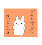 うさぎの格言（個別スタンプ：1）