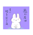 うさぎの格言（個別スタンプ：5）