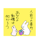 うさぎの格言（個別スタンプ：19）