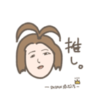 ちゃぴ推し（個別スタンプ：2）