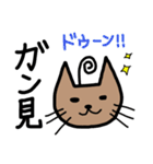 たくましい子猫。ミャンドゥンドゥンです！（個別スタンプ：10）