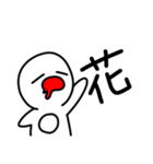 ハタさん1文字スタンプ（個別スタンプ：23）
