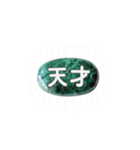 Y.S.Y24 魔法の石スタンプ（個別スタンプ：9）