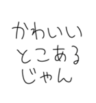 すきぴに使お（個別スタンプ：4）