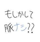 すきぴに使お（個別スタンプ：19）