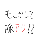 すきぴに使お（個別スタンプ：20）