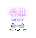 使いやすい韓国語しらたまねこ1(日本語訳)（個別スタンプ：9）