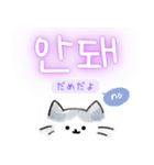 使いやすい韓国語しらたまねこ1(日本語訳)（個別スタンプ：12）