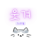 使いやすい韓国語しらたまねこ1(日本語訳)（個別スタンプ：13）