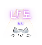 使いやすい韓国語しらたまねこ1(日本語訳)（個別スタンプ：14）