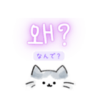 使いやすい韓国語しらたまねこ1(日本語訳)（個別スタンプ：18）