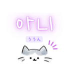 使いやすい韓国語しらたまねこ1(日本語訳)（個別スタンプ：26）