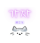 使いやすい韓国語しらたまねこ1(日本語訳)（個別スタンプ：28）