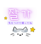 使いやすい韓国語しらたまねこ1(日本語訳)（個別スタンプ：32）