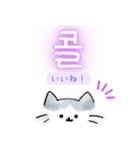 使いやすい韓国語しらたまねこ1(日本語訳)（個別スタンプ：35）