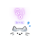 使いやすい韓国語しらたまねこ1(日本語訳)（個別スタンプ：39）