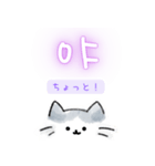 使いやすい韓国語しらたまねこ1(日本語訳)（個別スタンプ：40）