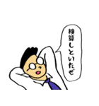 ロマンティックボーイ（個別スタンプ：3）