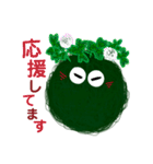 ころころ苔玉（文字入り）（個別スタンプ：13）