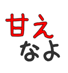 美人・可愛いに限る専用セリフ でか文字（個別スタンプ：10）