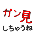 美人・可愛いに限る専用セリフ でか文字（個別スタンプ：11）