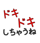 美人・可愛いに限る専用セリフ でか文字（個別スタンプ：12）