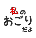 美人・可愛いに限る専用セリフ でか文字（個別スタンプ：16）