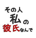 美人・可愛いに限る専用セリフ でか文字（個別スタンプ：17）