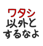 美人・可愛いに限る専用セリフ でか文字（個別スタンプ：18）