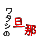 美人・可愛いに限る専用セリフ でか文字（個別スタンプ：19）