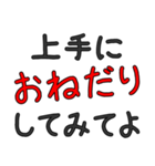 美人・可愛いに限る専用セリフ でか文字（個別スタンプ：36）