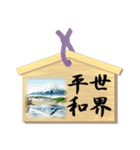 願い事を書いた絵馬 B（個別スタンプ：1）