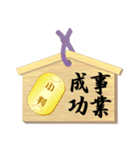 願い事を書いた絵馬 B（個別スタンプ：4）