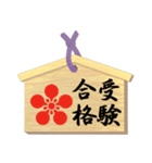 願い事を書いた絵馬 B（個別スタンプ：7）