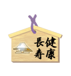 願い事を書いた絵馬 B（個別スタンプ：11）