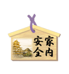 願い事を書いた絵馬 B（個別スタンプ：14）