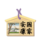 願い事を書いた絵馬 B（個別スタンプ：15）