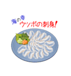 そうだ！海の幸を食べよう！Season 6（個別スタンプ：28）