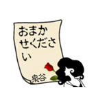 謎の女、泉谷「いずみや」からの丁寧な連絡（個別スタンプ：12）