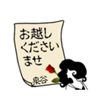 謎の女、泉谷「いずみや」からの丁寧な連絡（個別スタンプ：23）