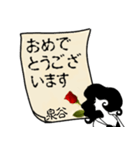 謎の女、泉谷「いずみや」からの丁寧な連絡（個別スタンプ：26）