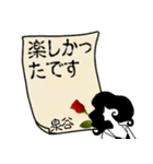 謎の女、泉谷「いずみや」からの丁寧な連絡（個別スタンプ：31）