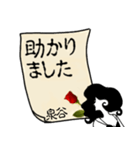 謎の女、泉谷「いずみや」からの丁寧な連絡（個別スタンプ：35）