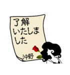 謎の女、沖野「おきの」からの丁寧な連絡（個別スタンプ：2）