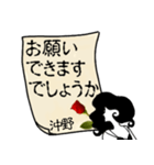 謎の女、沖野「おきの」からの丁寧な連絡（個別スタンプ：14）